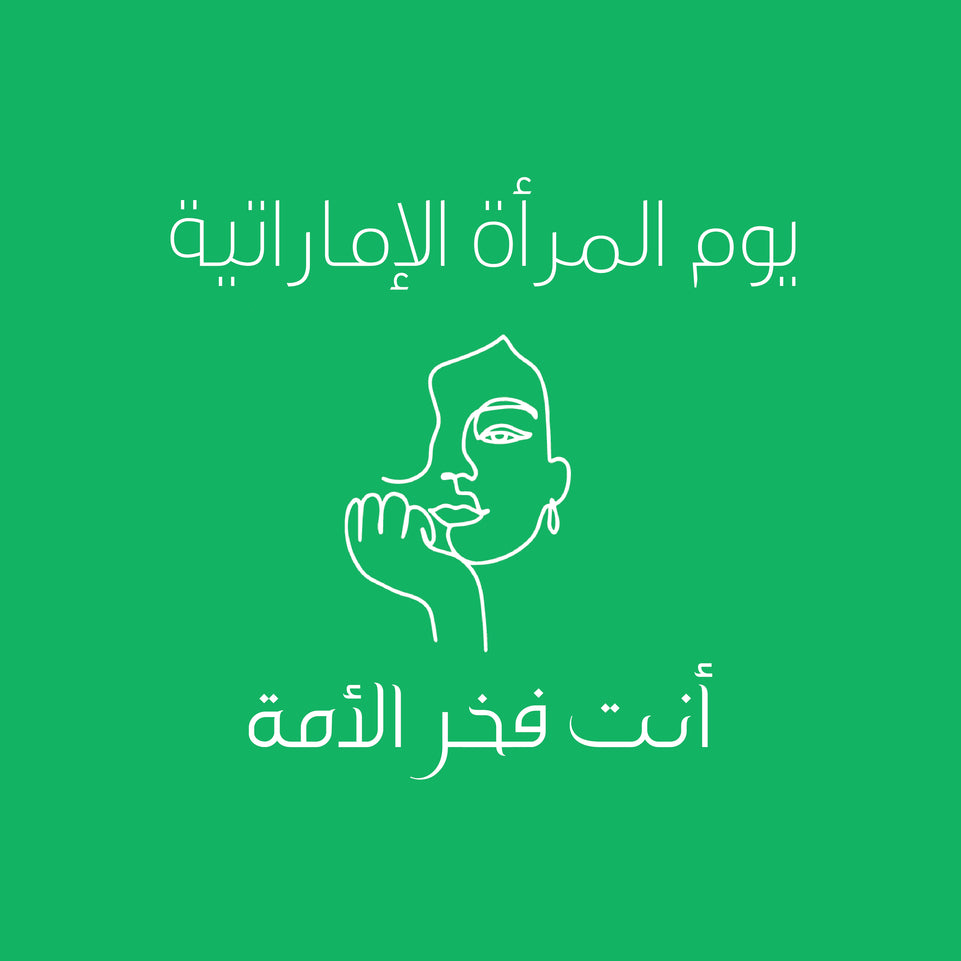 Emirati women's day greeting card arabic