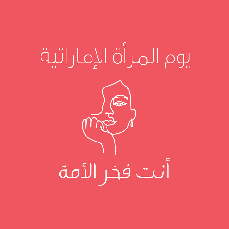 Emirati women's day greeting card arabic