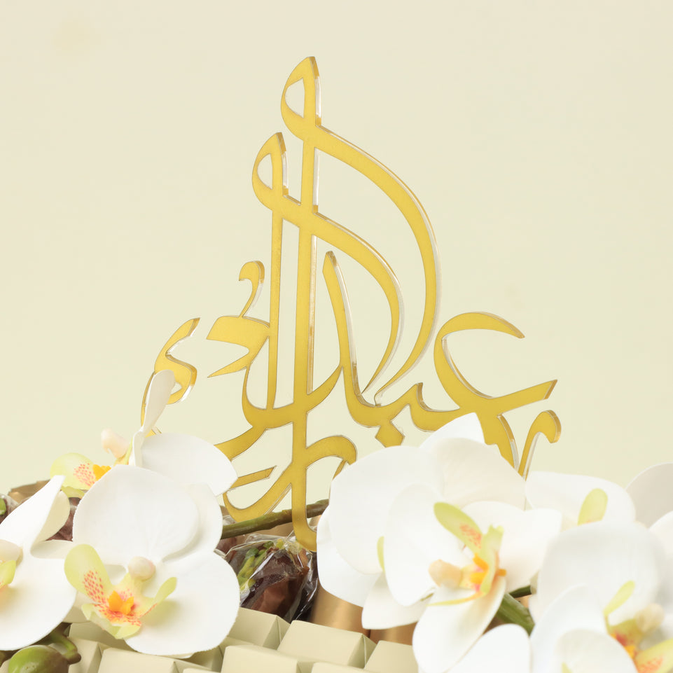 Eid Mubarak design premium chocolate large leather tray