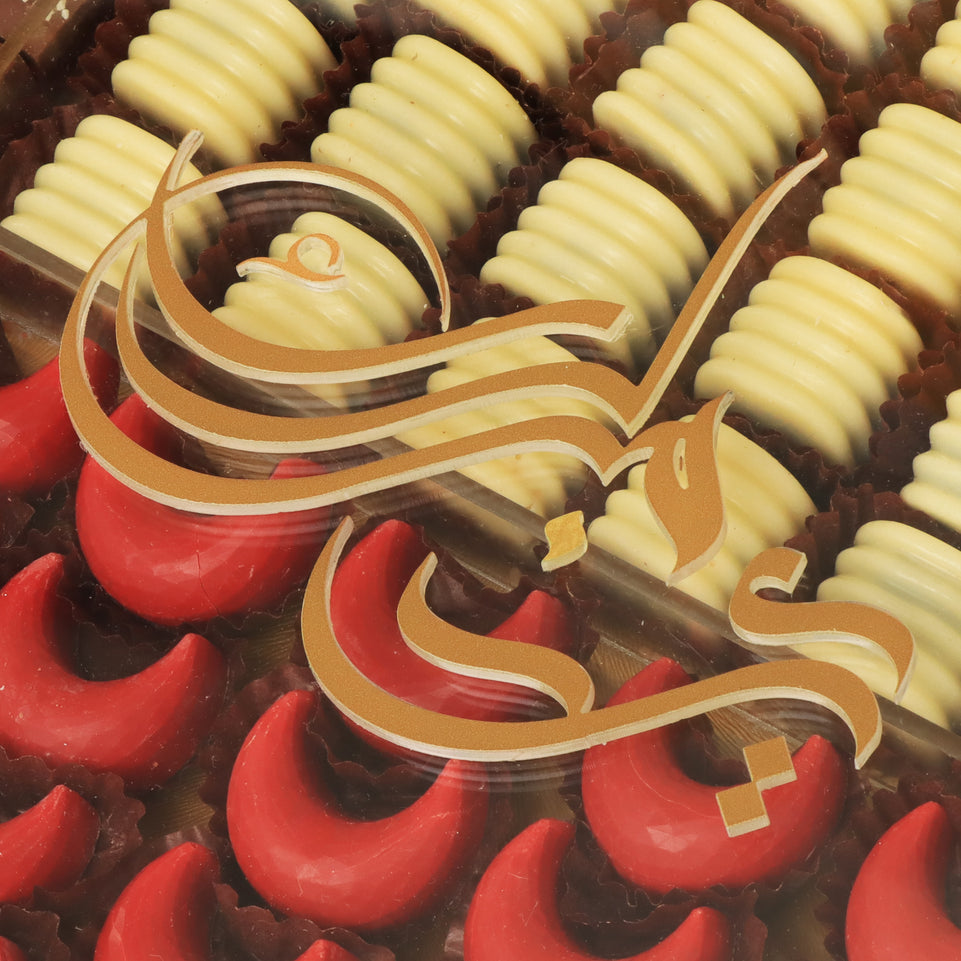 Eid Mubarak designed premium chocolate medium tray
