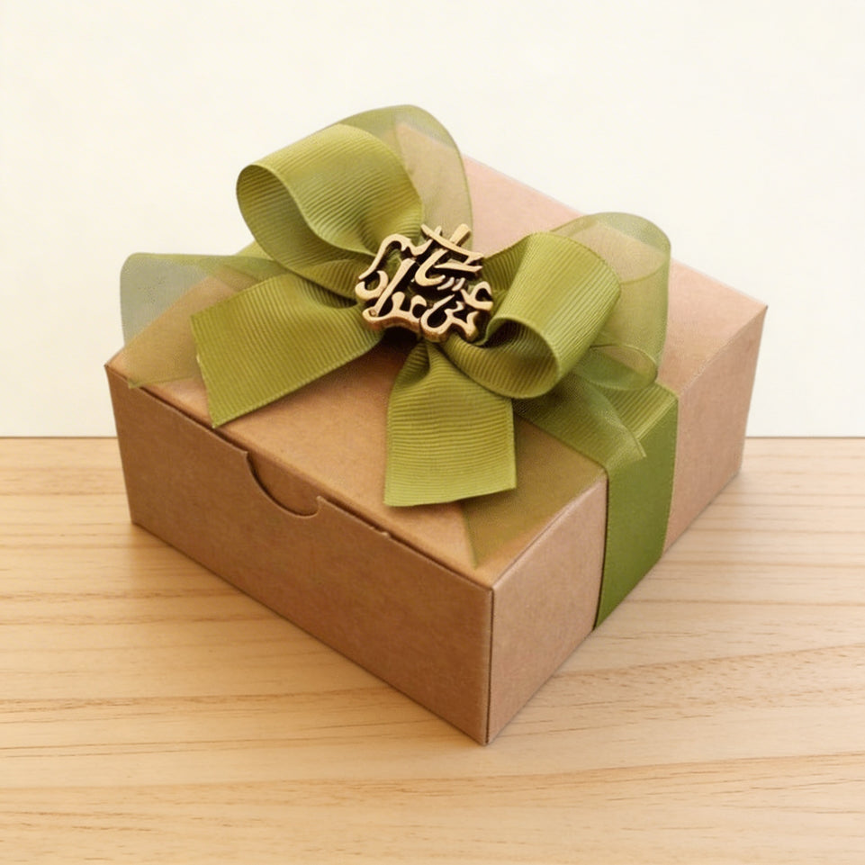 Set of 20 Ramadan chocolate & sweets kraft soft box