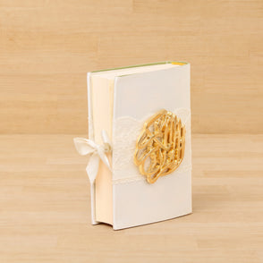 Set of 20 Decorated Quran giveaway