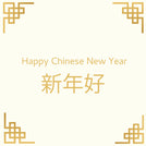 Classic chinese new year greeting card