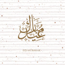 Eid mubarak lines greeting cards arabic english