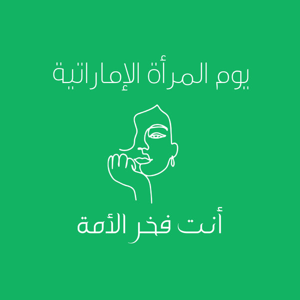 Emirati women's day greeting card arabic