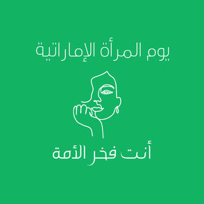 Emirati women's day greeting card arabic