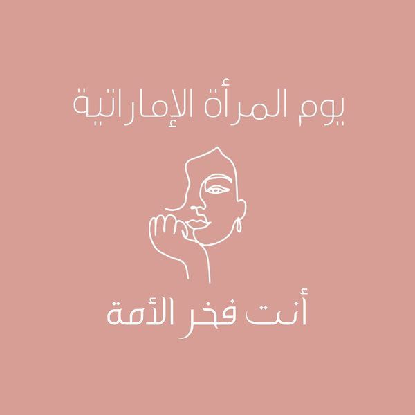 Emirati women's day greeting card arabic