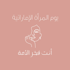 Emirati women's day greeting card arabic