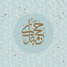 Hajj mubarak polka dot greeting card arabic