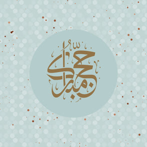 Hajj mubarak polka dot greeting card ...