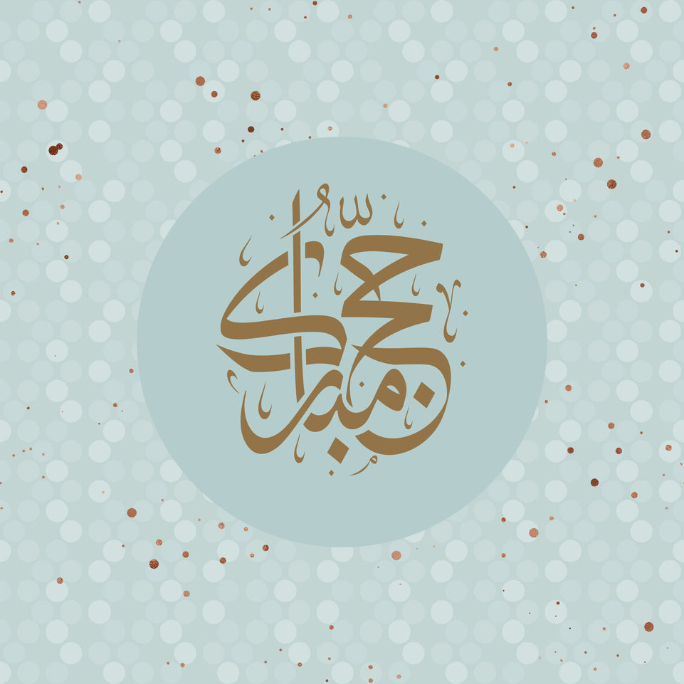 Hajj mubarak polka dot greeting card arabic