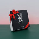 Arabic calligraphy  national day with flag designed premium chocolate hard box