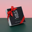 Set of 15 Arabic calligraphy national day premium chocolate 4 piece hard box