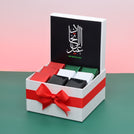 Arabic calligraphy national day designed premium chocolate small hamper