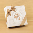 Hajj designed premium chocolate hard box