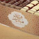 Eid Mubarak designed premium chocolate small double acrylic tray
