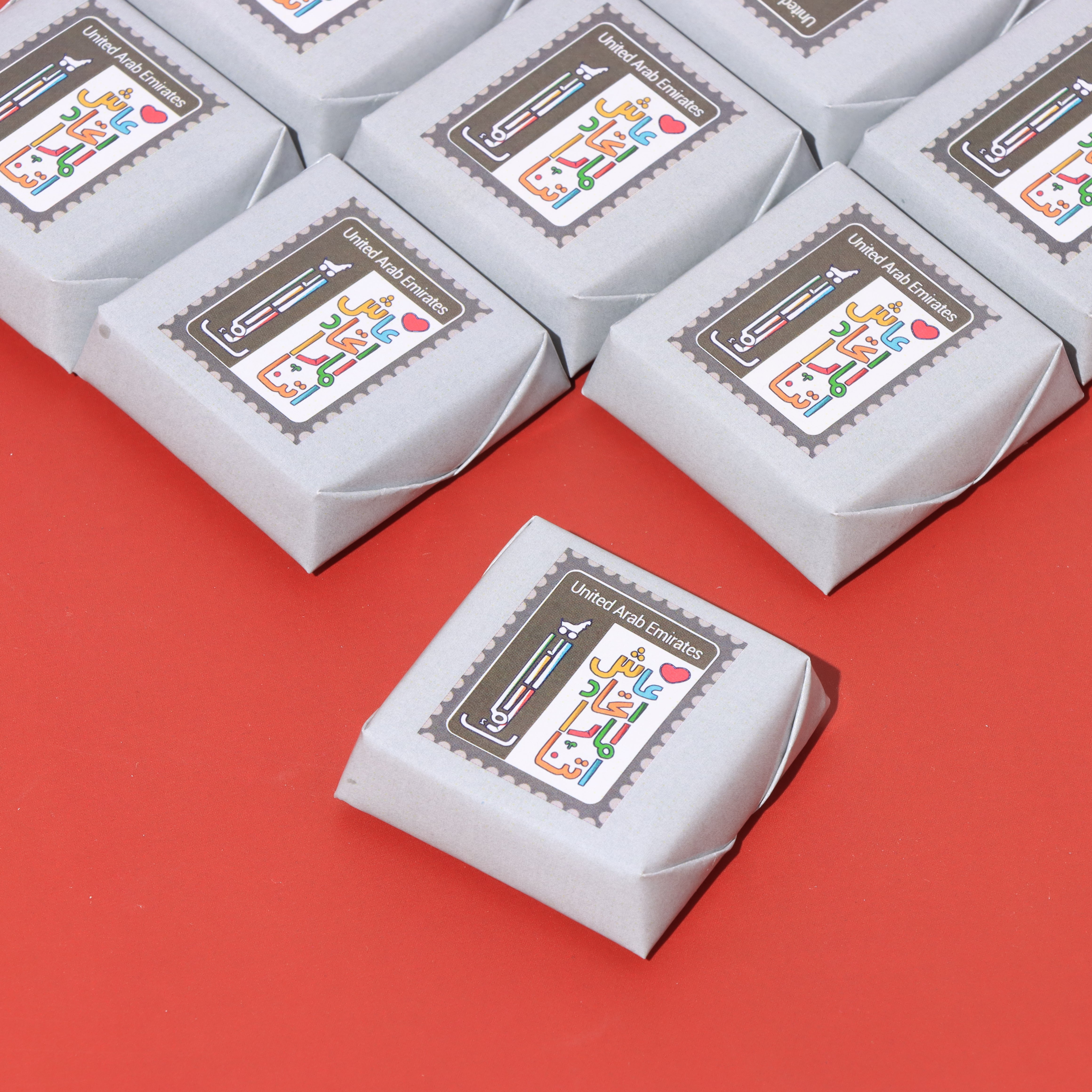 UAE national day stamp designed premium loose chocolate