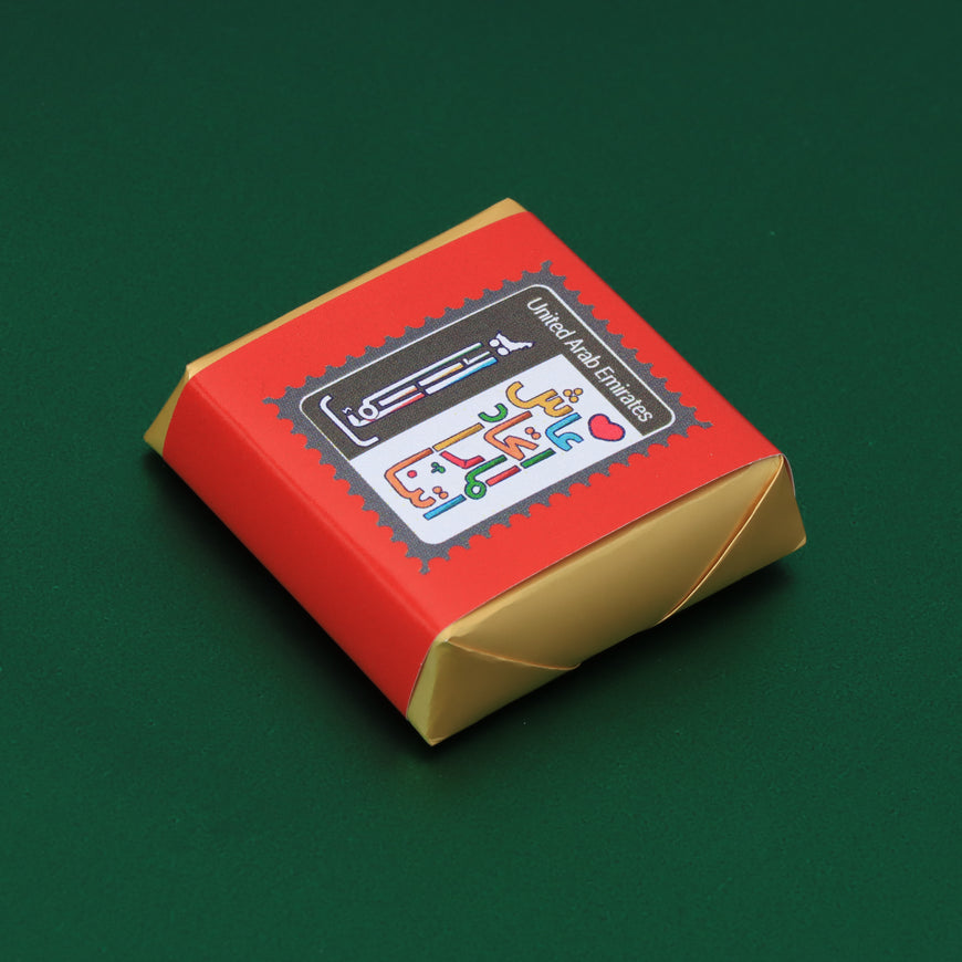 UAE national day stamp designed premium loose chocolate
