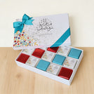 Ramadan designed chocolate 15-piece hard box