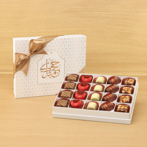 Hajj designed premium chocolate 20P h...