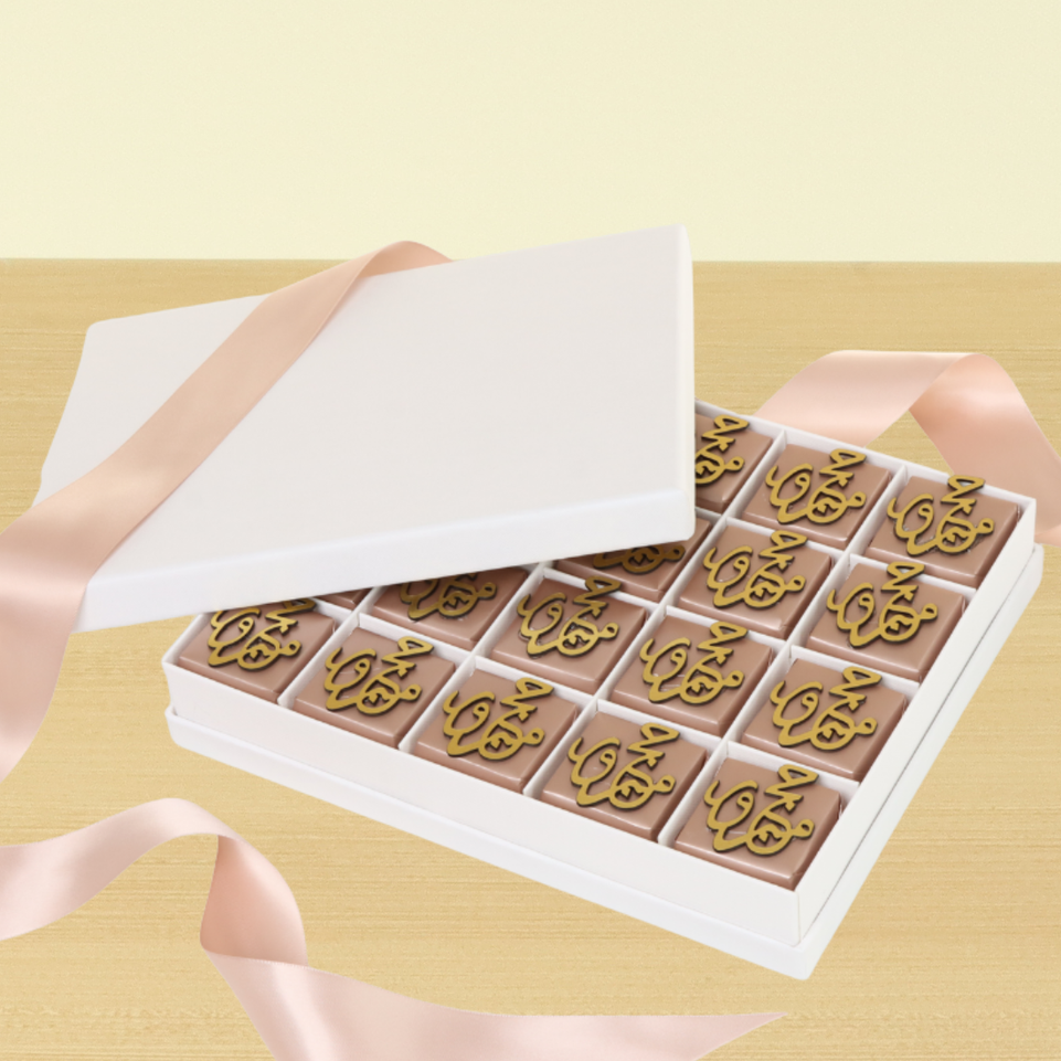 Eid hajj decorated chocolate hard box
