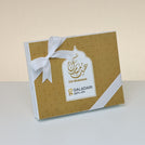 Set of 3 Eid Mubarak designed premium chocolate 20P hard box