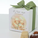 Set of 20 Eid sheep designed chocolate & sweets cube soft box