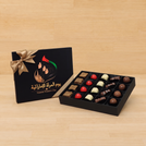 Emirati woman day designed premium chocolate 20 piece hard box