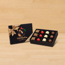 Emirati woman day designed premium chocolate 12 piece hard box