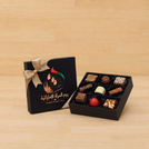 Emirati woman day designed premium chocolate 9 piece hard box
