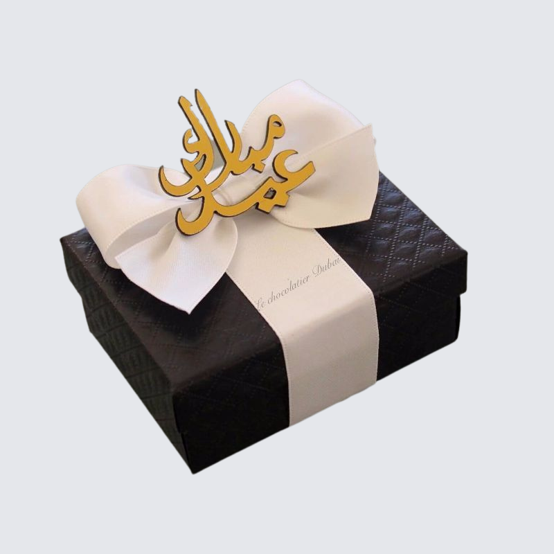 Ramadan decorated chocolate box